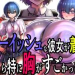 ボーイッシュな彼女が着がえたら特に胸がすごかった。(モモイロファンタズマゴリア) [d_603650]