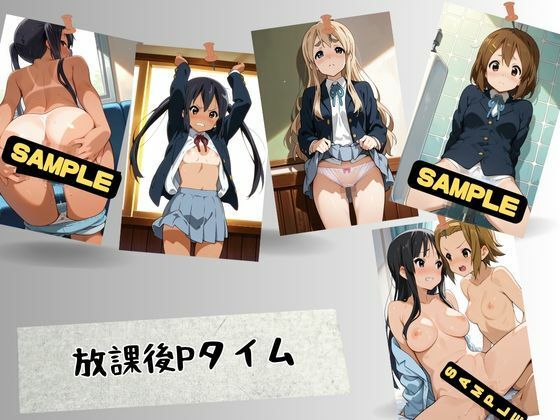 放課後Pタイム(はいにょー) [d_603669]