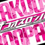 ザコオスロンパ ドMの学園とザコオスの新任教師(illujam) [d_603675]