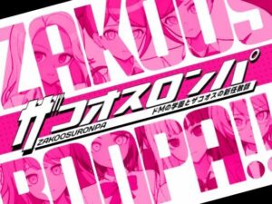 ザコオスロンパ ドMの学園とザコオスの新任教師(illujam) [d_603675]