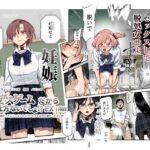 デスゲームだから仕方ないでしょ！？EX1限目 嫌がってんじゃないわよ！？いやオレは別に嫌がってない件(にゅう工房) [d_603754]