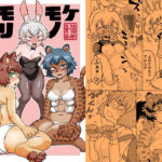 ケモノモリアワセ(北神トリプル) [d_603814]