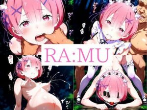 RA:MU（1週間限定価格）(竹下本舗) [d_603901]