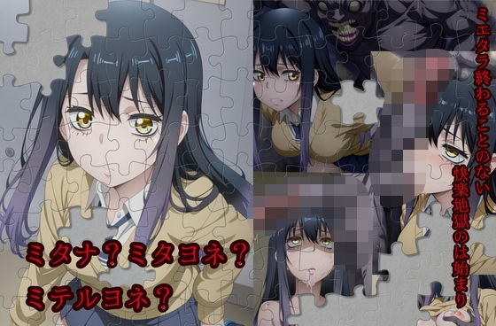 ミタナ？ミタヨネ？ミテルヨネ？(みかんいろ) [d_603908]