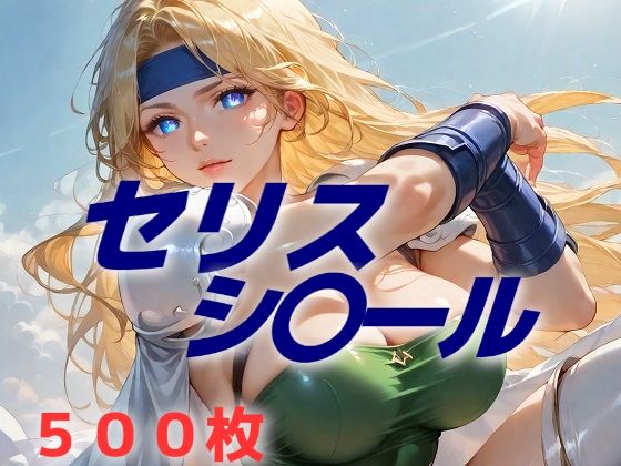 そう簡単に心を動かしたりはしない！(AIUEOEKAKI) [d_604269]