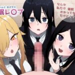 ちゃんとかけて！！ 催●レ〇プ(えなりずし) [d_604454]