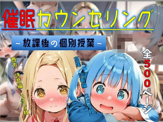 催●カウンセリング〜放課後の個別授業〜(ジェル工房) [d_604481]
