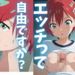 エッチって自由ですか？マ◯ュCG集(RED WING) [d_604629]