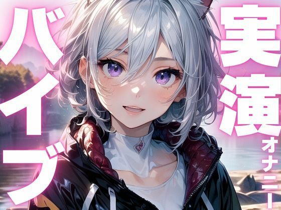 【期間限定110円  オナニー実演】バイブでイキ狂いしてオホ声アクメ(ピンポンダッシュ) [d_604636]