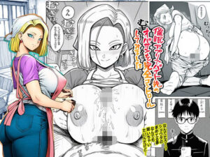 催●アプリでバイト先のおばさんを完全コントロールしてみました(ピエトロ) [d_604687]