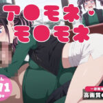 【催●・寝取られ・妊娠】推し●子  アネ●ネ・モネモネ(電脳ポップコーン) [d_604780]