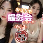 おうちで撮影会vol.2(あお20代) [d_604927]