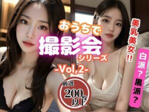 おうちで撮影会vol.2(あお20代) [d_604927]
