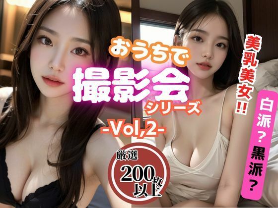 おうちで撮影会vol.2(あお20代) [d_604927]