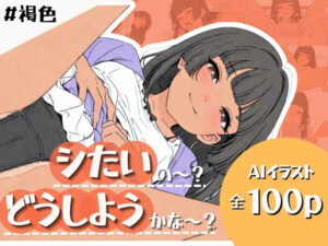 「シたいの〜？どうしようかな〜？」(カミュ) [d_604934]