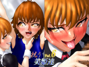 抗う美姫達  Vol.6(TMGdrawing) [d_605020]