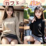 カフェパン(kuniyoshi) [d_605029]