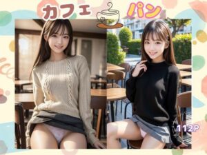 カフェパン(kuniyoshi) [d_605029]