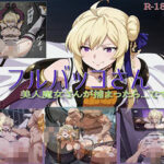 【フルバッコさん-美人魔女さん編】(セルフィッシュくん) [d_605080]