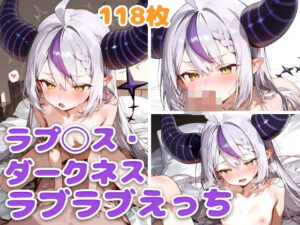 ラプ◯ス・ダークネスとラブラブえっち(スタジオぺくそん) [d_605150]