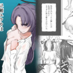 早瀬ユウカはガチイケヤリチン先生を忘れられない(仲野ヒトナ) [d_605199]