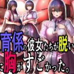 教育係の彼女たちが脱いだら特に胸がすごかった。(モモイロファンタズマゴリア) [d_605252]