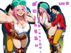 ぼにーxるふぃ 泥●後 〜のち 1日中〜(とはじゅうんあい) [d_605269]