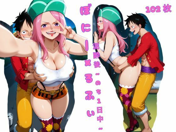 ぼにーxるふぃ 泥●後 〜のち 1日中〜(とはじゅうんあい) [d_605269]