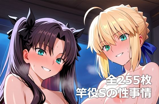 竿役Sの性事情(etc) [d_605278]