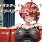 もうどうなってもよくなって色々ガバガバな娼館マチュ(ウルヴァシー) [d_605331]