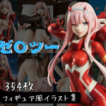 ゼ〇ツー フィギュア風イラストコレクション(のこ（noko）) [d_605393]