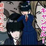 ザーメンキャンセル  避妊のための中出しレ〇プ(杜こすた) [d_605438]