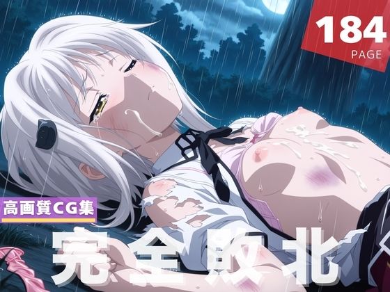 【完全敗北】塔● 小猫(人工夢幻堂) [d_605549]