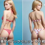 金髪美女のバックショット(AI ヤン) [d_605558]
