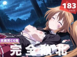 【完全敗北】紫●イリナ(人工夢幻堂) [d_605562]