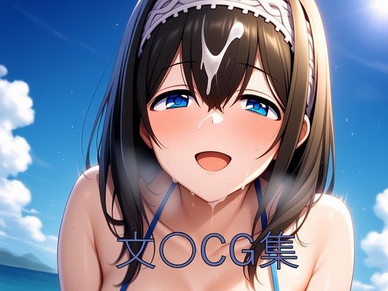 文〇CG第二弾(つこっぺぱん) [d_605564]