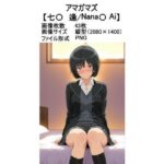 アマガマズ【七〇 逢】(ラバーマン画像保管庫) [d_605607]