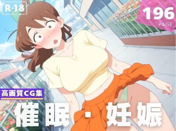 【種付け・催●】吉● みどり(夢幻ぽぽろん) [d_605652]