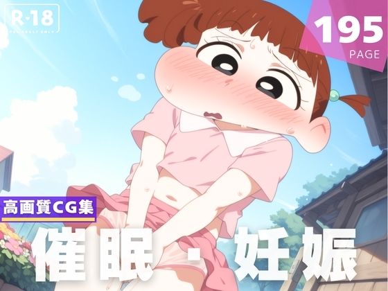 【種付け・催●】桜● ネネ(夢幻ぽぽろん) [d_605654]