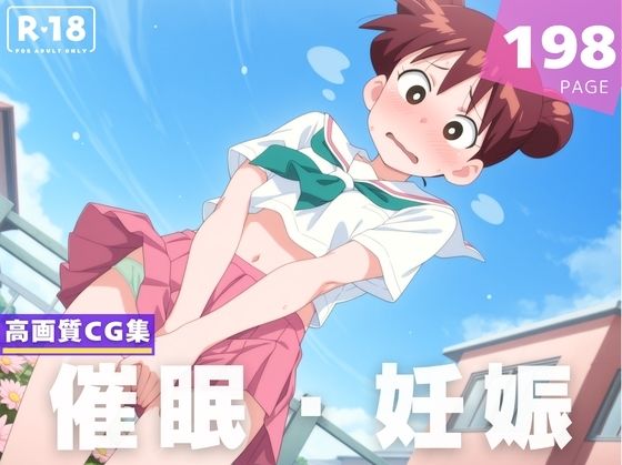 【種付け・催●】桜 ミ●子(夢幻ぽぽろん) [d_605655]