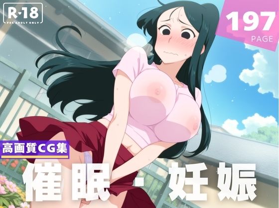 【種付け・催●】ま●ざか 梅(夢幻ぽぽろん) [d_605658]