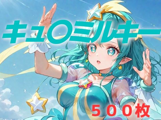 プリキュア敗北フルボッコはらませ姦 羽〇ララ(AIUEOEKAKI) [d_605686]