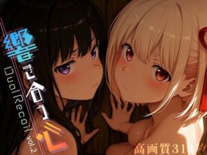 Dual Recoil -響き合う心- vol.2(Spiral Yogurt) [d_605718]