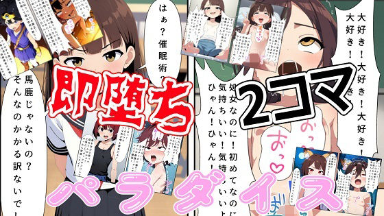 （出演声優10名）即落ち2コマパラダイス(おにぎり本舗) [d_605766]