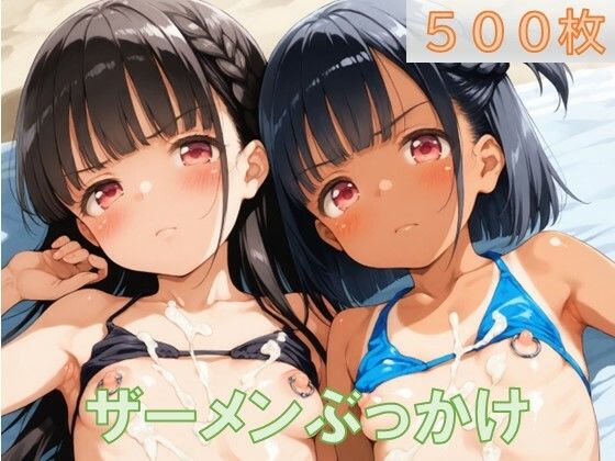 ちっぱい女子にザーメンぶっかけ(Starrysky) [d_605773]