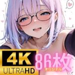 ［4K＋80P］ オリジナル むっつり眼鏡っ娘とラブラブえっち CG集(Oreyome) [d_605959]