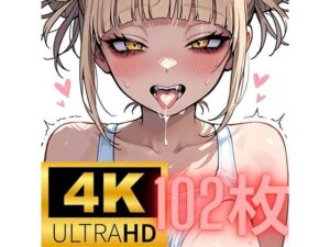 ［4K＋100枚］ ヤンデレ娘とラブラブえっち CG集(Oreyome) [d_605970]