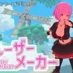 ルーザーメーカー(即席の矢) [d_605978]