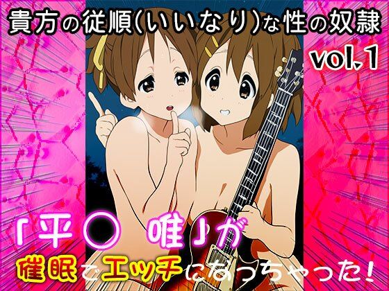 【同人CG集】けい○ん！（平○ 唯）1(同人天国) [d_605993]