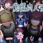 アクマを傀儡肉人形にしてヘーキなの？(黒豆だいふく) [d_606044]